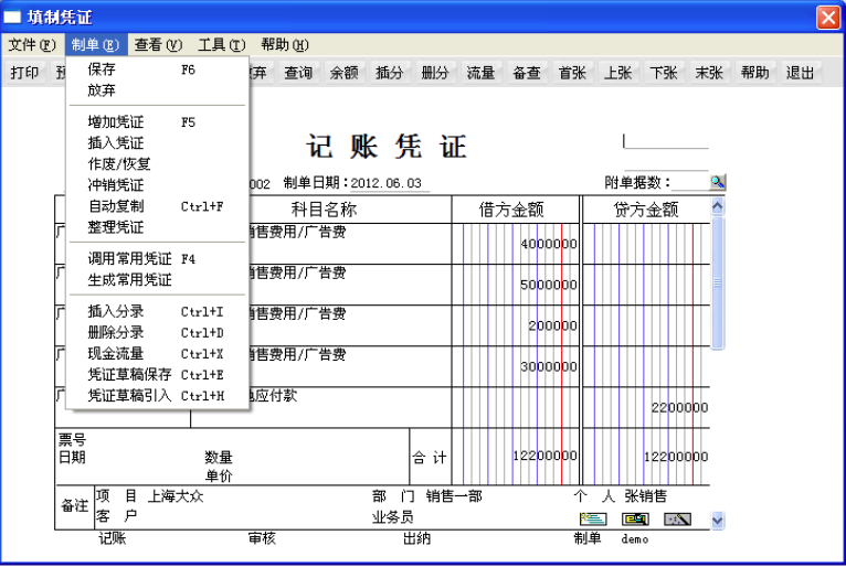 T6企业管理软件（财务软件）