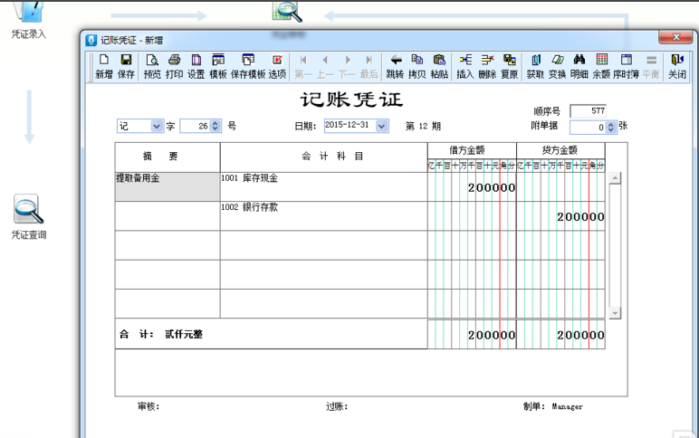 金蝶KIS