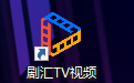 剧汇TV