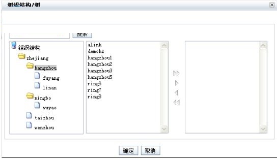 红杉树视频会议软件