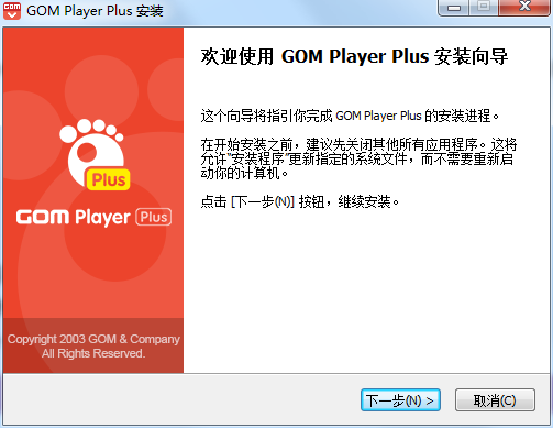 GOM Media Player Plus