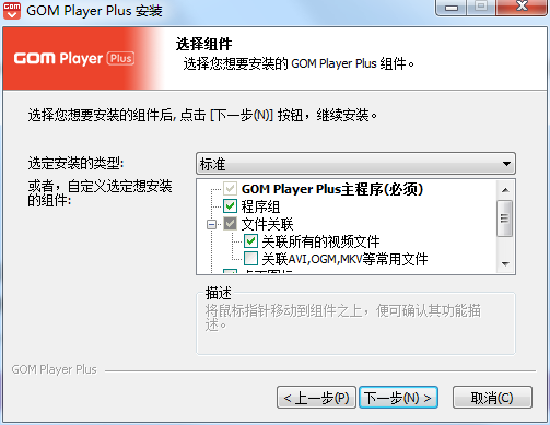 GOM Media Player Plus