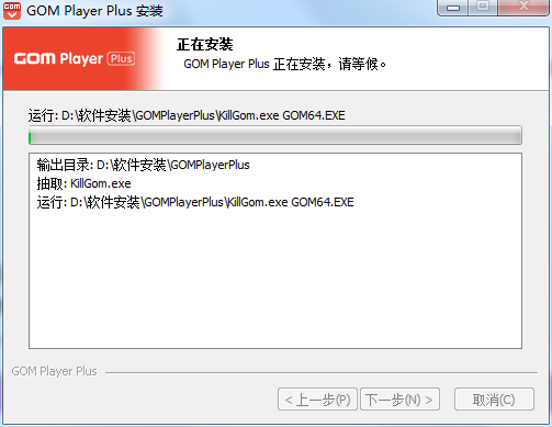 GOM Media Player Plus