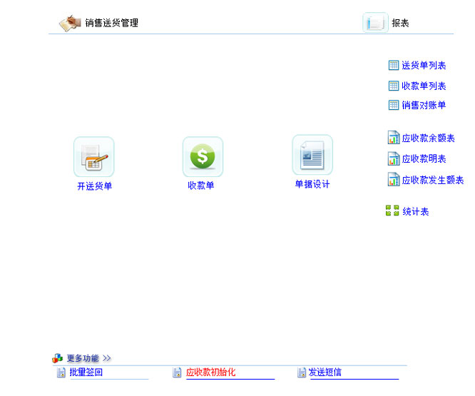 金码送货单打印软件 免费版