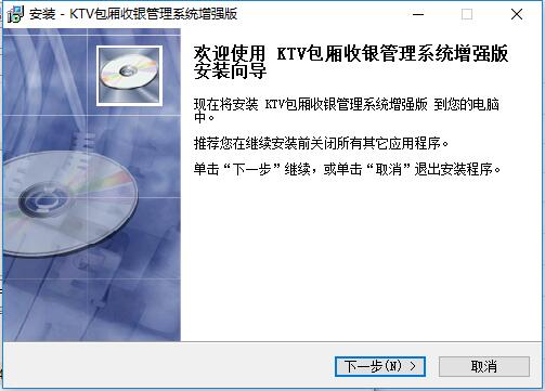 KTV包厢收费管理系统软件