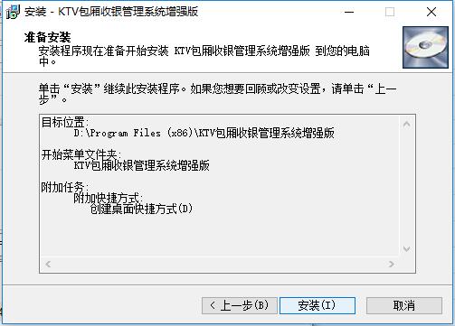 KTV包厢收费管理系统软件