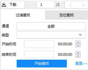 大华硬盘录像机客户端(DiskManager)