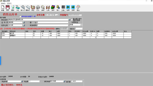 e8进销存财务软件