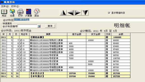 e8进销存财务软件