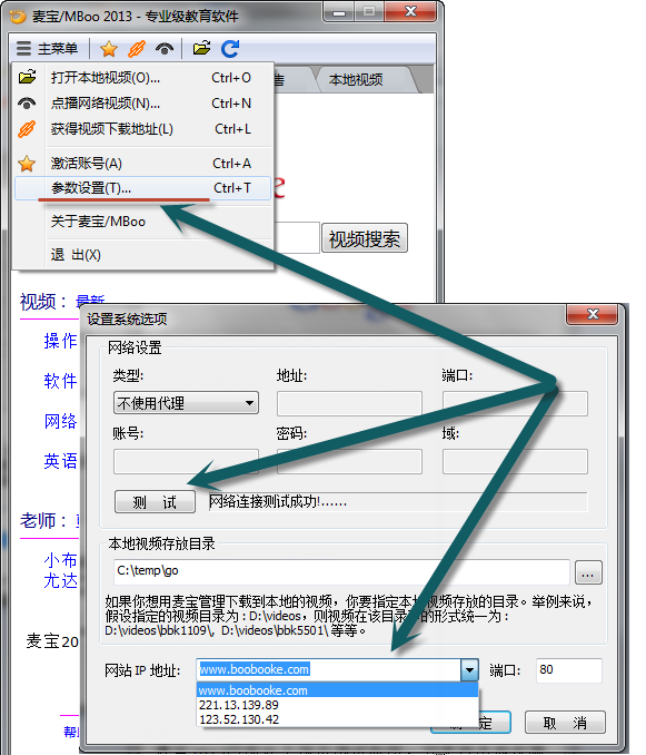 麦宝Mboo播放器