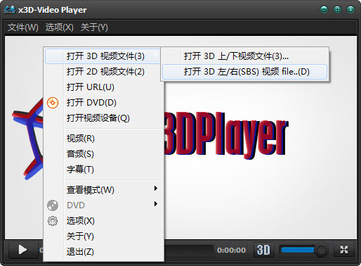 3D播放器