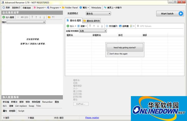 批量重命名软件Advanced Renamer