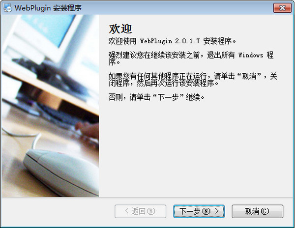 中维Web视频播放控件WebPlugin