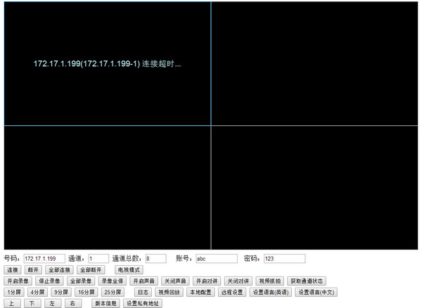 中维Web视频播放控件WebPlugin