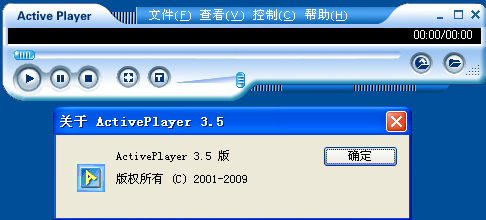 iac文件播放器ActivePlayer