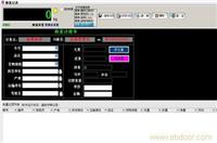 汽车衡称重管理系统-企业单机版