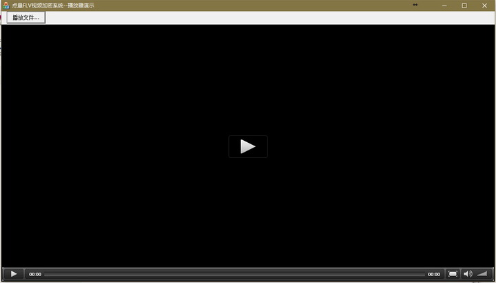点量FLV视频加密系统