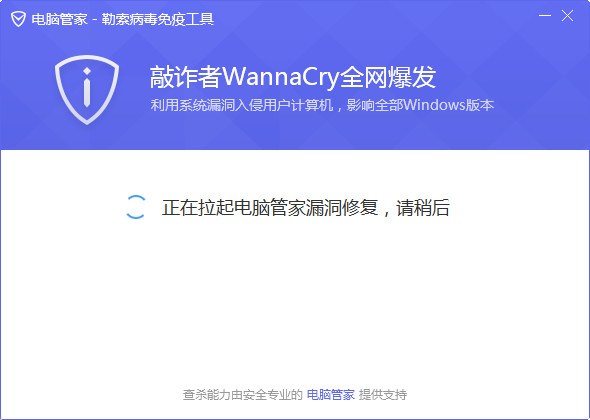 wannacry补丁