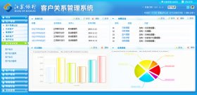 博雅客户关系管理系统