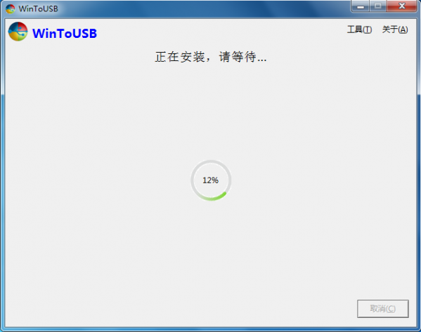 WinToUSB(U盘安装系统工具)