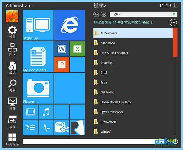 Start Menu Reviver（win8增强型的开始菜单）