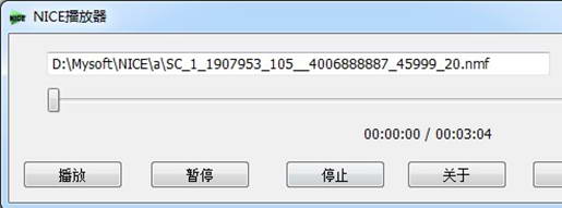 NICE录音播放器