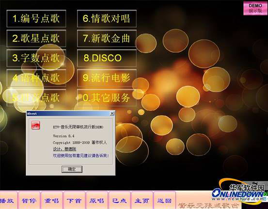 KTV-音乐无限单机流行版