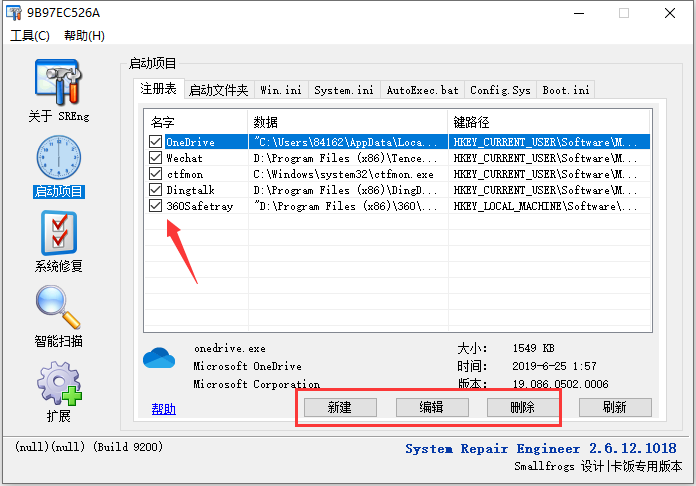 系统维护工程师System Repair Engineer