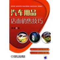 全国汽车用品行业名录2006