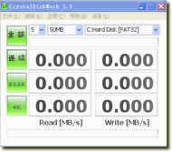 CrystalDiskMark(存储设备检测工具)