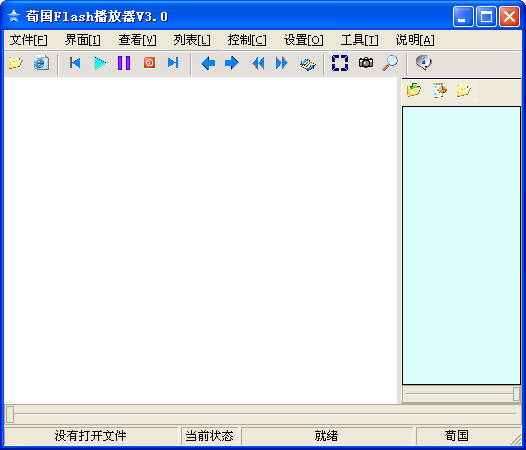 荀国Flash播放器