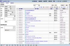 外贸通CRM