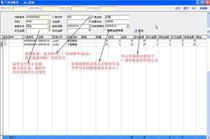 冲谷沙石矿进销存管理软件企业版