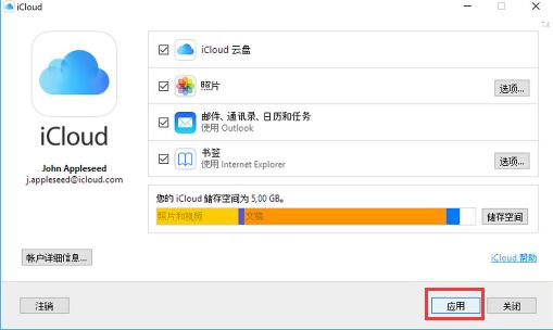 iCloud