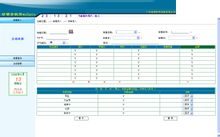 零售收费管理系统 EC-POS