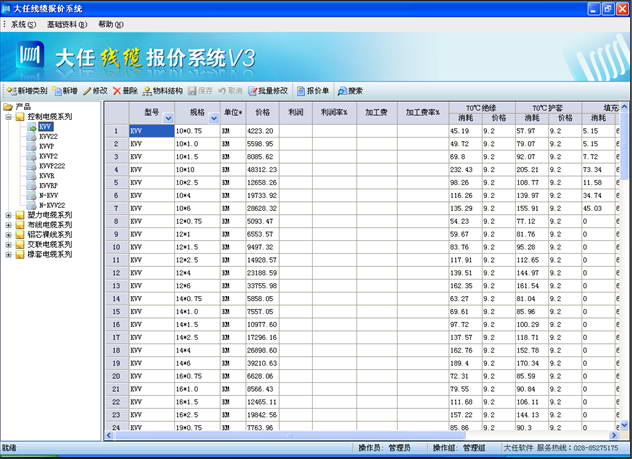 大任线缆报价系统