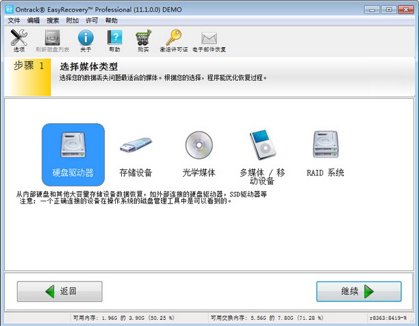 Mac数据恢复EasyRecovery Enterprise