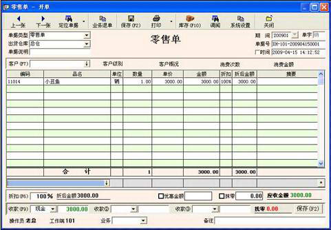 青岛金舸电动车销售管理软件