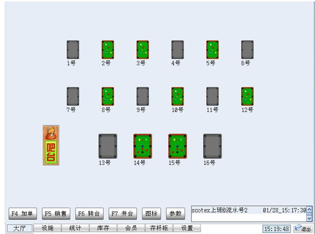 矽科台球管理软件