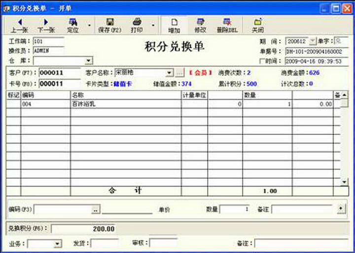 酷越科技家具销售管理系统 ACCESS演示版