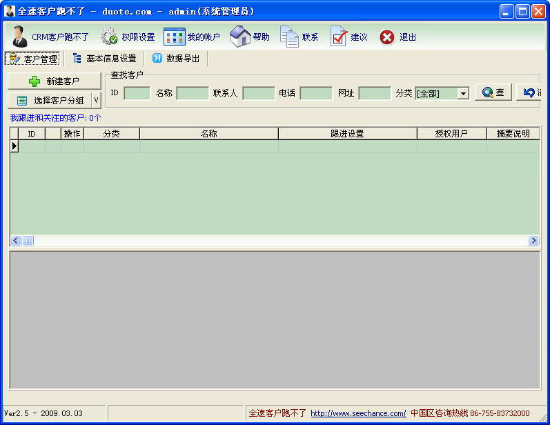 创思客户跑不了