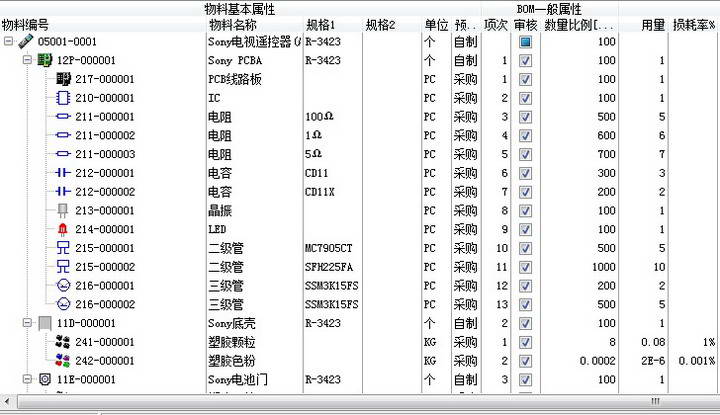 亿企POS收银管理系统