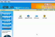 企道S5商业进销存软件 单机版