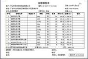 睿达电脑开单软件