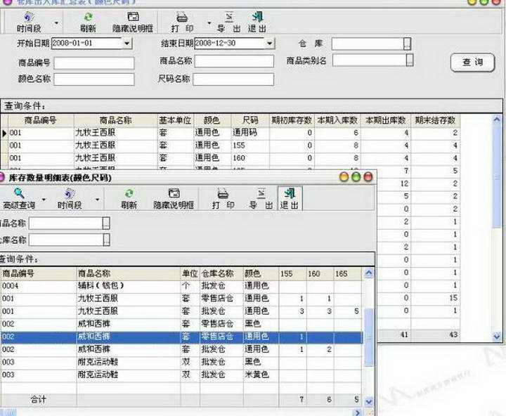 秘奥英文超市POS软件