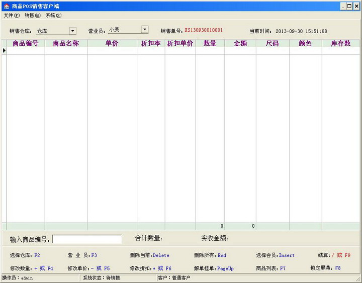 米普图书销售管理系统