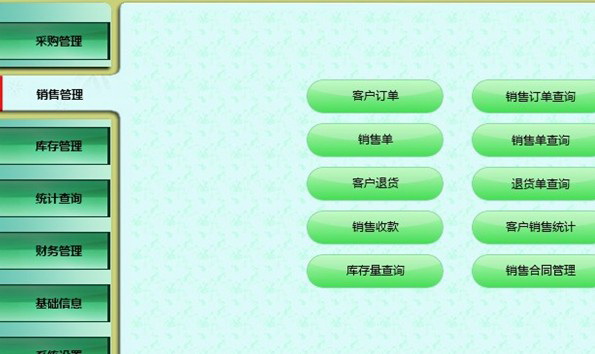 博鑫通超市门店销售收银管理系统