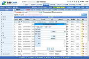 金智客户关系管理系统