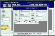 EasyBiz订单管理软件