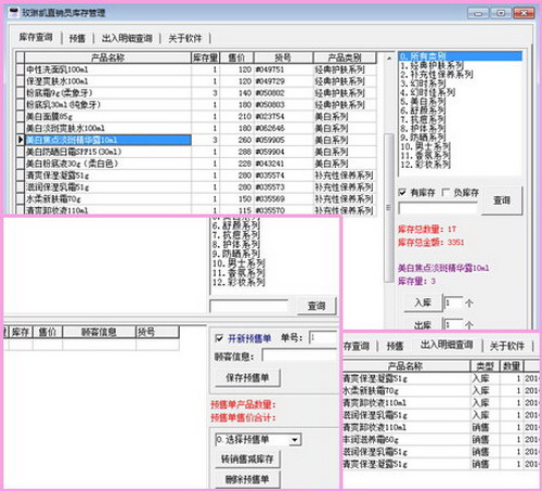 玫琳凯直销事业管理助手